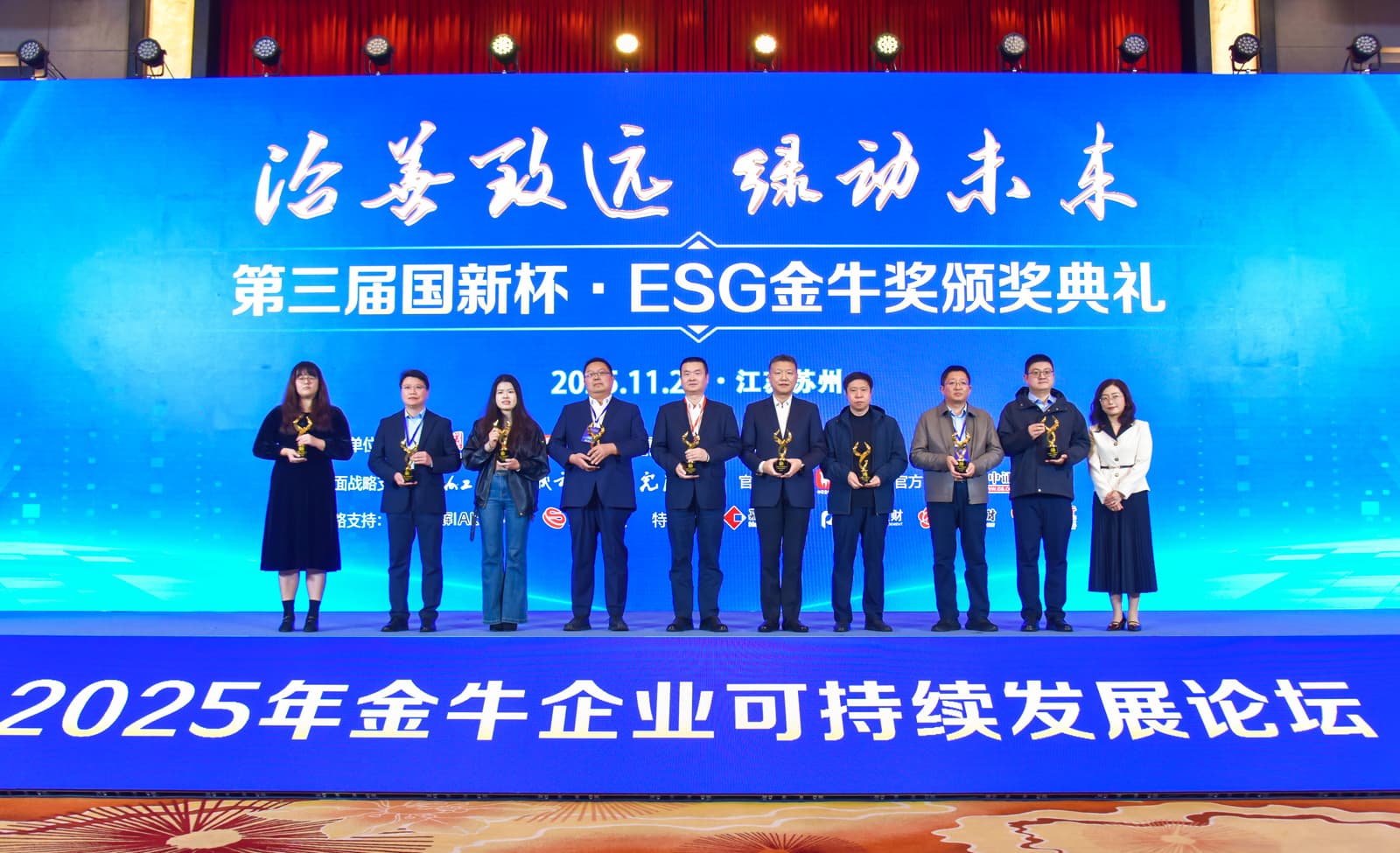 從引領到典范，智光電氣斬獲“ESG科技引領金牛獎”