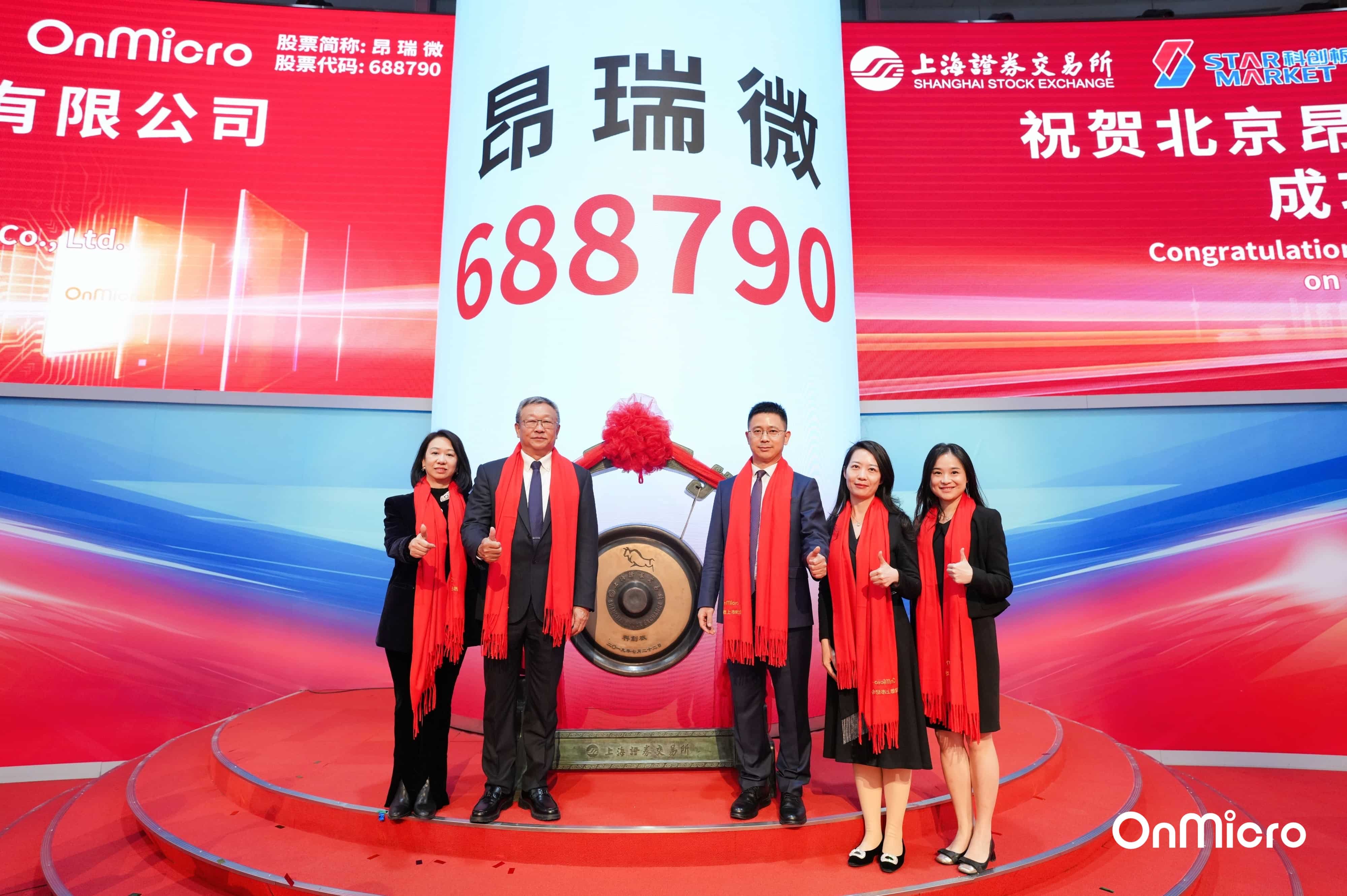 智光基金投資再添標志性成果:國產(chǎn)射頻芯片領(lǐng)軍者昂瑞微成功登陸科創(chuàng)板